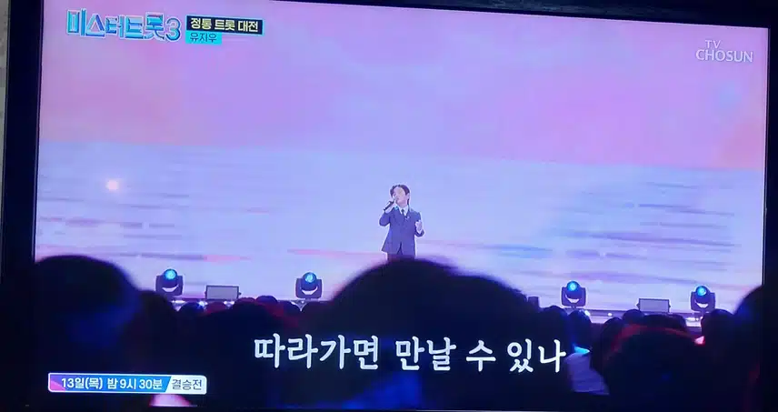 유지우군 의 초혼무대 너무 감동적이네요 
