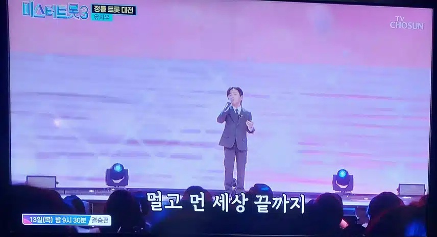 유지우군 의 초혼무대 너무 감동적이네요 