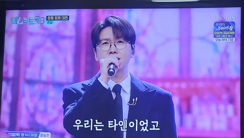춘길님 의 타인노래 실수했는데도 끝까지 잘부르네요