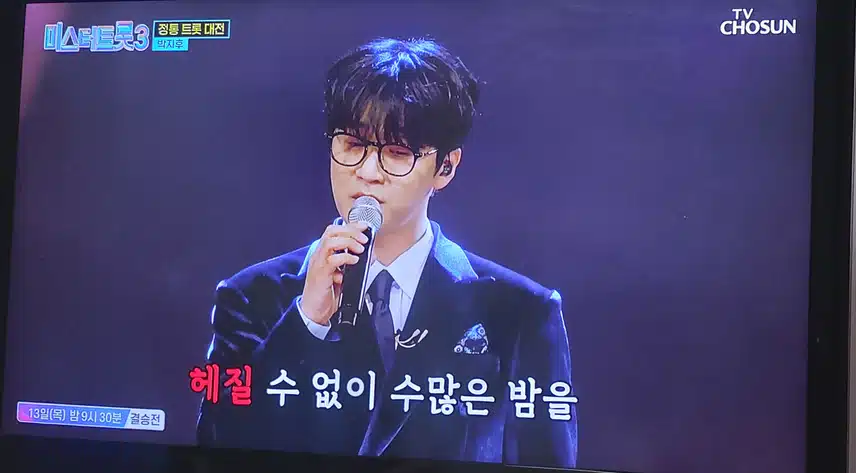 박지후님 동백아가씨 가사실수했네요그래도 노래는 잘하네요 