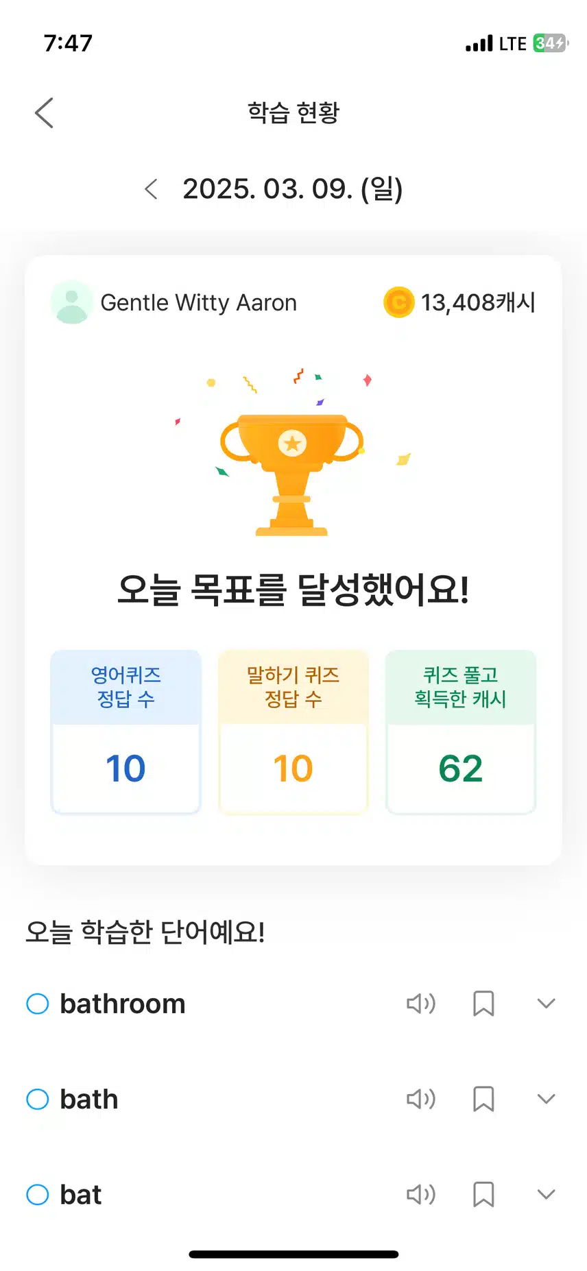 오공완