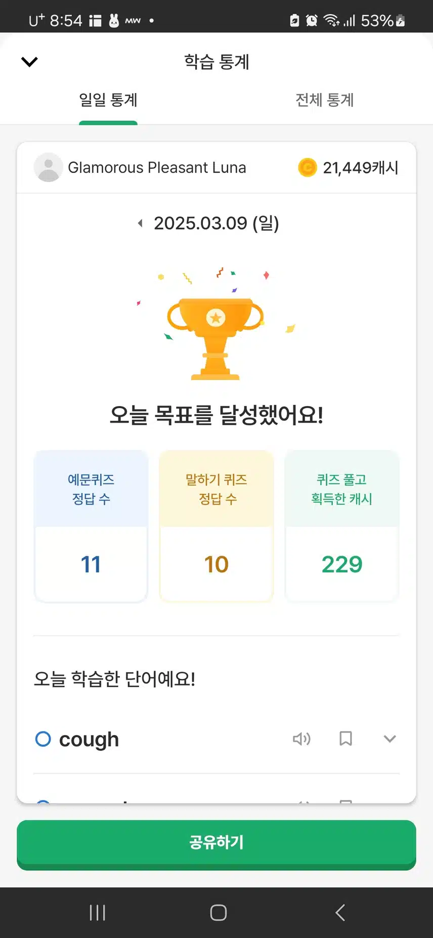 영공인증