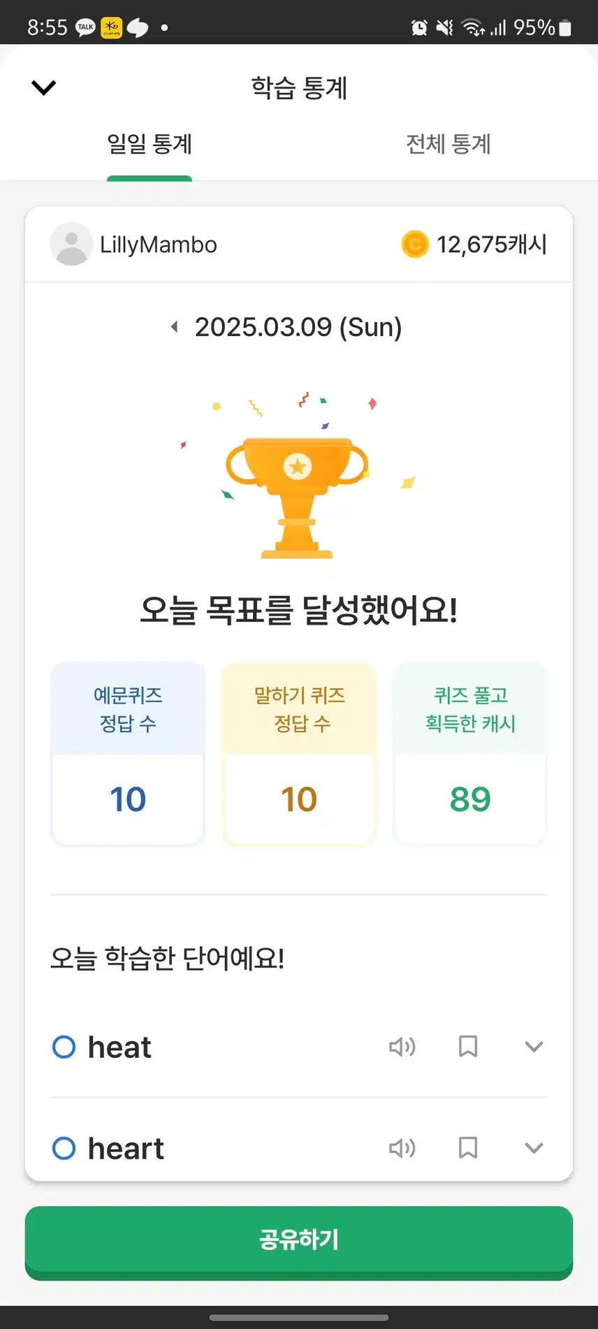 ㅇ영공완