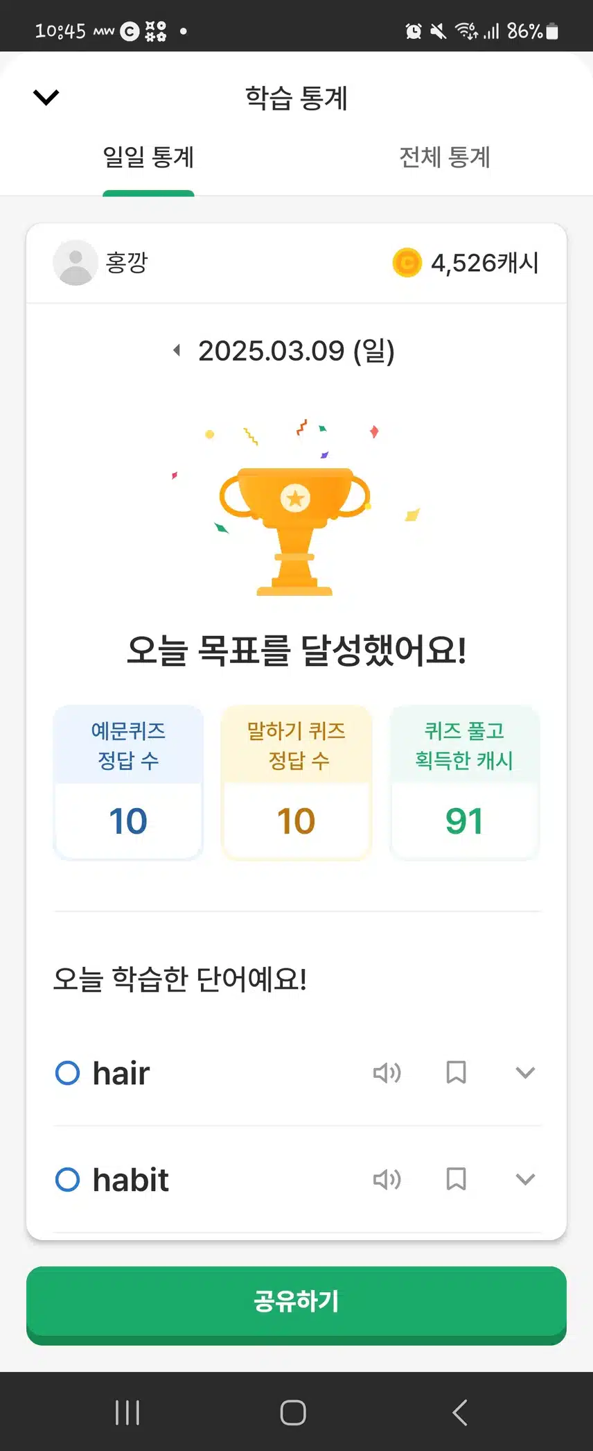 영공챌 인증 