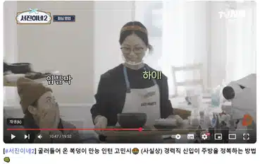오랜만에 서지니네 정주행했네요