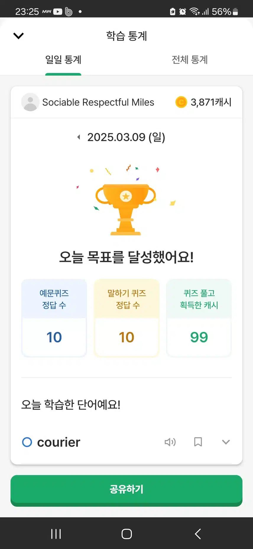 3/9 영공인