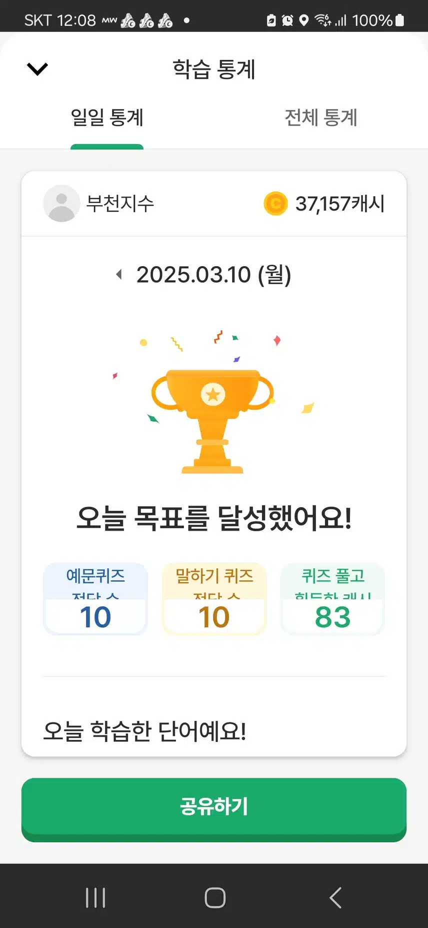 영공인증