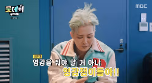태양X대성에 도움 요청 빅뱅이라면 할수 있죠! ㅎㅎ