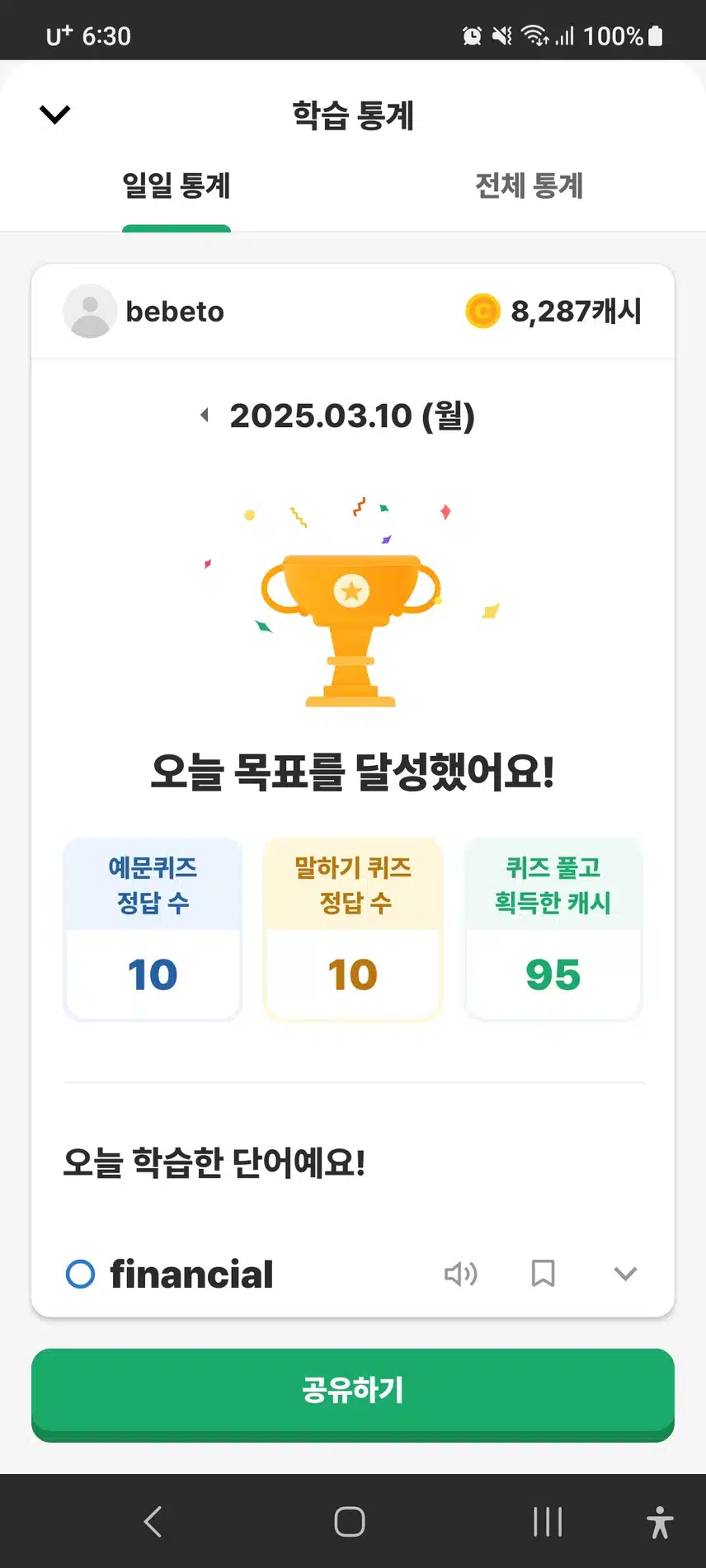 인증