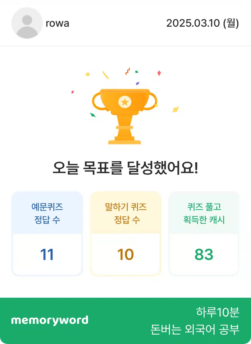 오늘 인증 