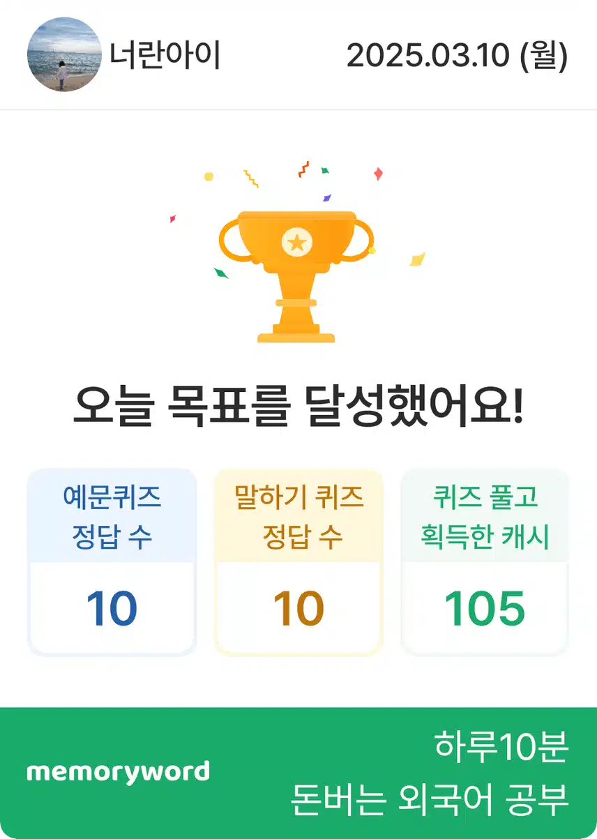 영어공부인증