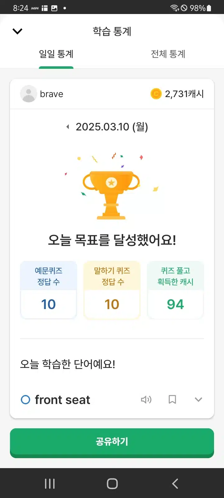 인증