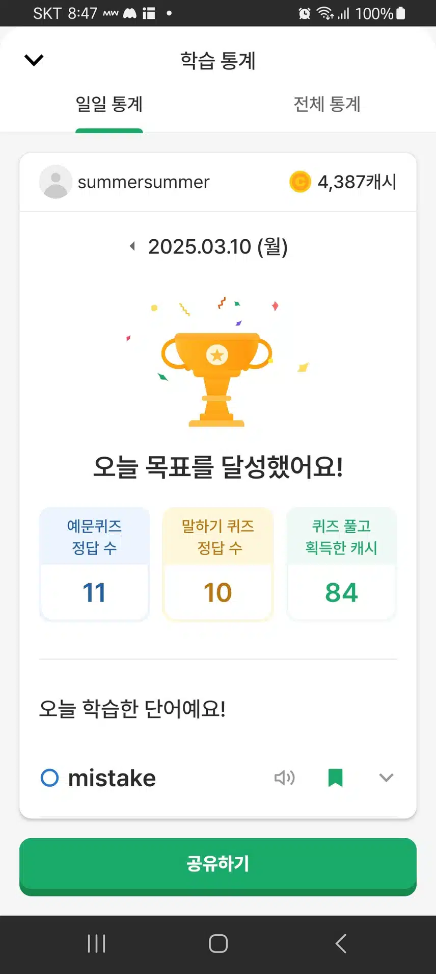 인증