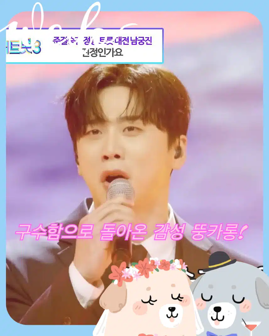 남궁진, 전통의 맛 구수함으로 돌아온 감성 뚱카롱!