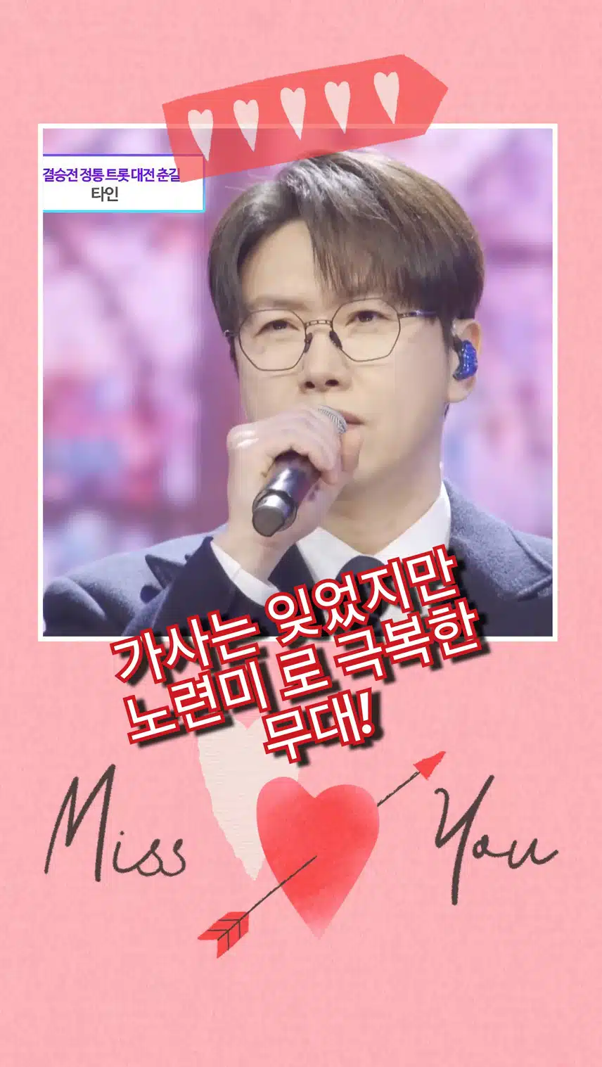 준결승 2차전  