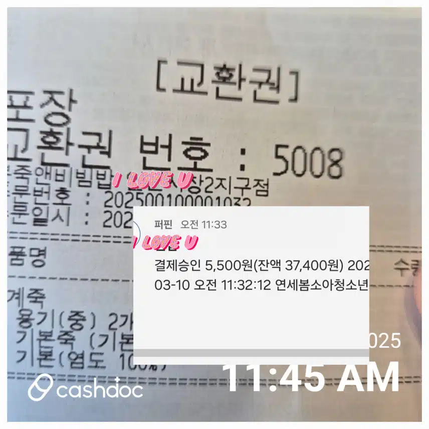 중딩이 장염이래요. !!(⊃ Д)⊃≡ﾟ ﾟ