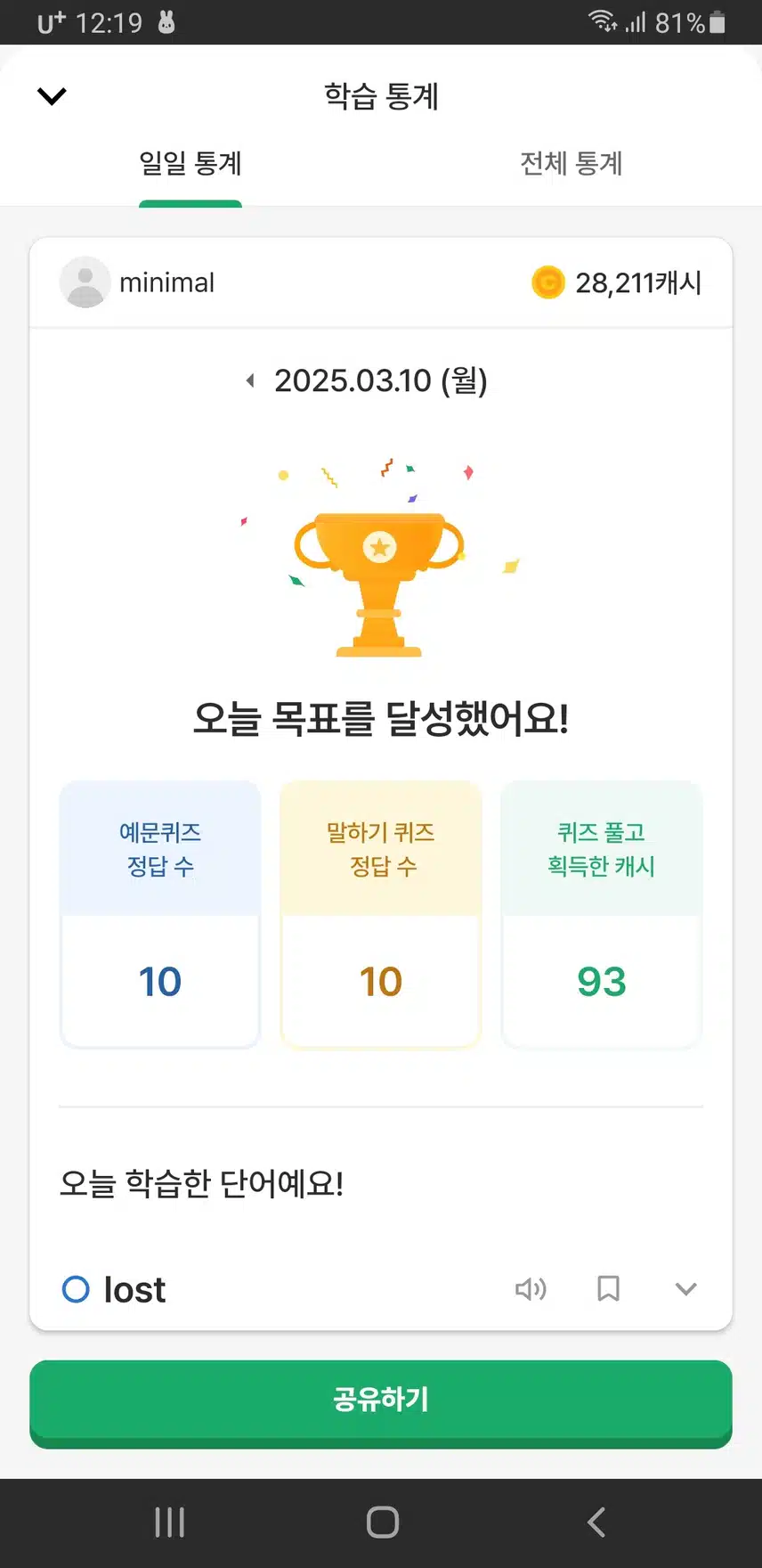 영공 인증 