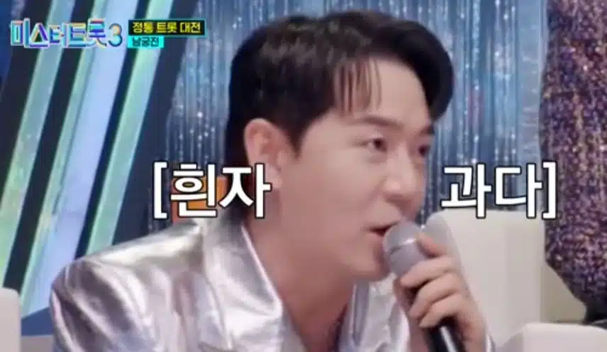 붐마스터가 <진정인가요> 무대가 무섭다고 한 이유ㅋㅋ