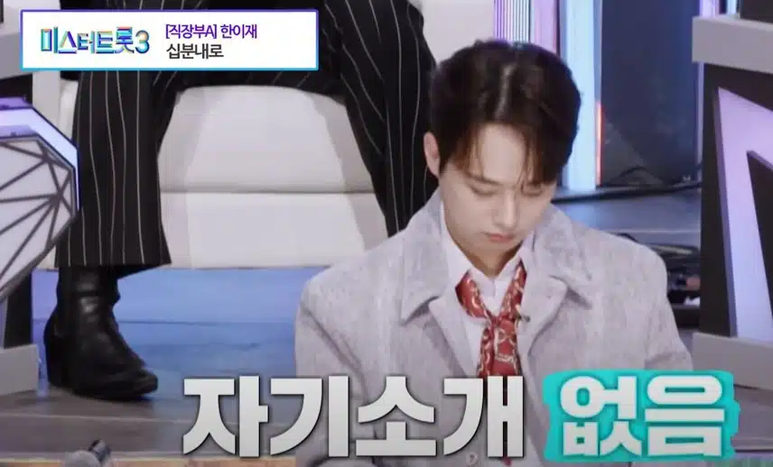 <미스트롯>인지, <미스터트롯>인지 헷갈리게 했던 무대ㅋㅋ