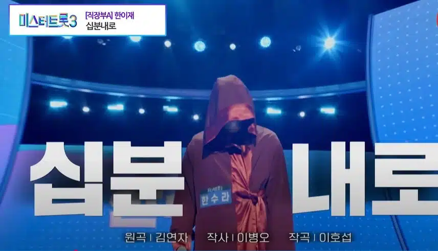 <미스트롯>인지, <미스터트롯>인지 헷갈리게 했던 무대ㅋㅋ