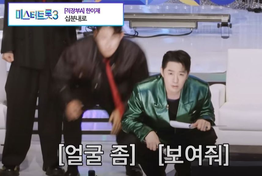 <미스트롯>인지, <미스터트롯>인지 헷갈리게 했던 무대ㅋㅋ