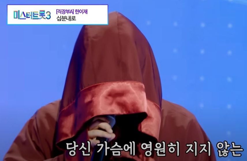 <미스트롯>인지, <미스터트롯>인지 헷갈리게 했던 무대ㅋㅋ