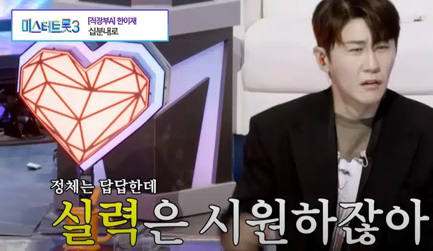 <미스트롯>인지, <미스터트롯>인지 헷갈리게 했던 무대ㅋㅋ