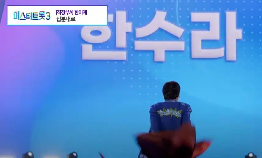 <미스트롯>인지, <미스터트롯>인지 헷갈리게 했던 무대ㅋㅋ