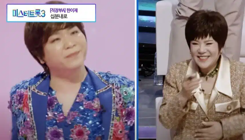 <미스트롯>인지, <미스터트롯>인지 헷갈리게 했던 무대ㅋㅋ