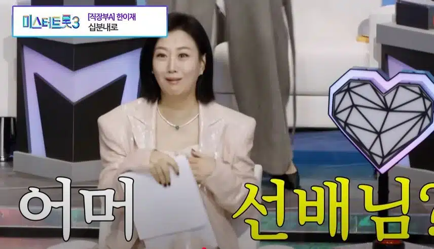 <미스트롯>인지, <미스터트롯>인지 헷갈리게 했던 무대ㅋㅋ