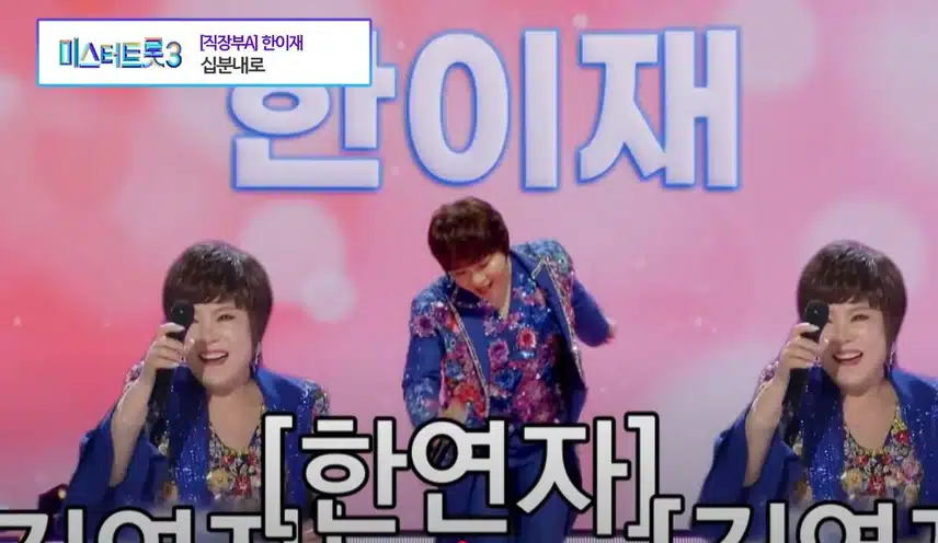 <미스트롯>인지, <미스터트롯>인지 헷갈리게 했던 무대ㅋㅋ