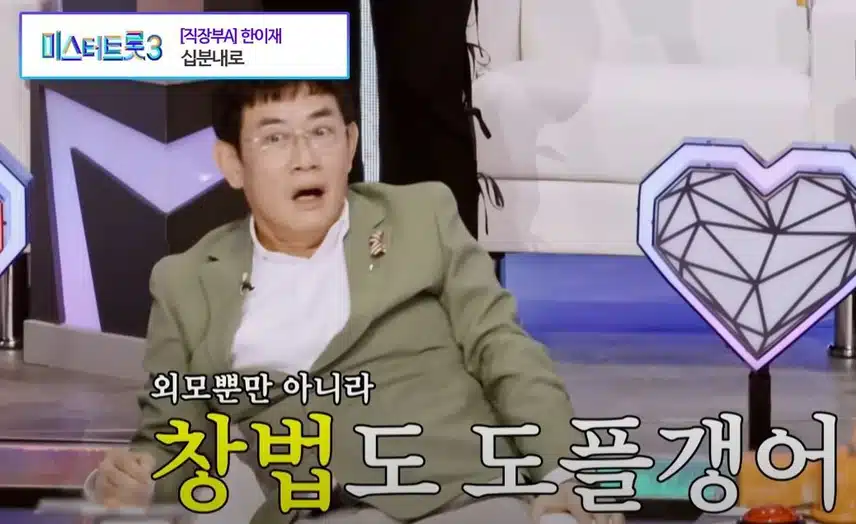 <미스트롯>인지, <미스터트롯>인지 헷갈리게 했던 무대ㅋㅋ