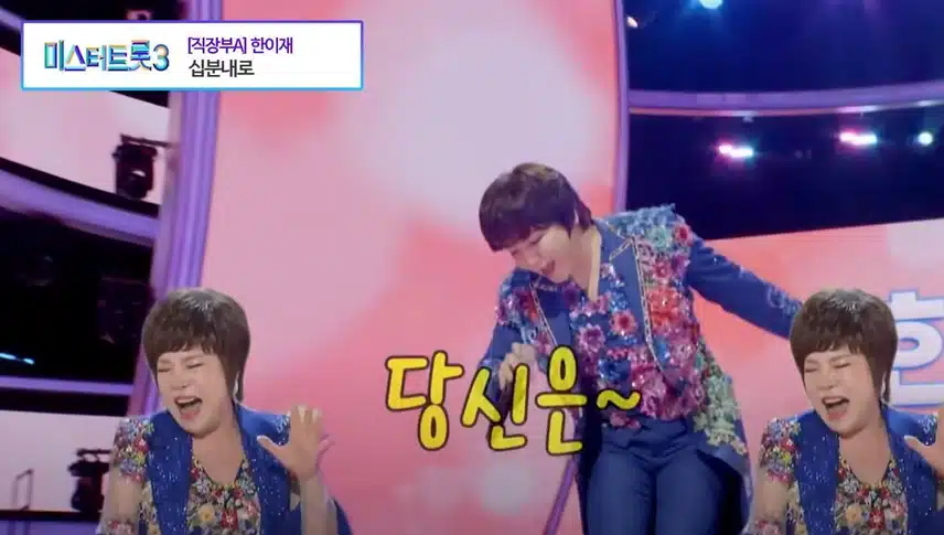 <미스트롯>인지, <미스터트롯>인지 헷갈리게 했던 무대ㅋㅋ