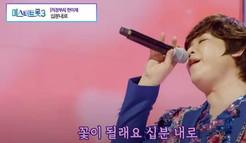 <미스트롯>인지, <미스터트롯>인지 헷갈리게 했던 무대ㅋㅋ