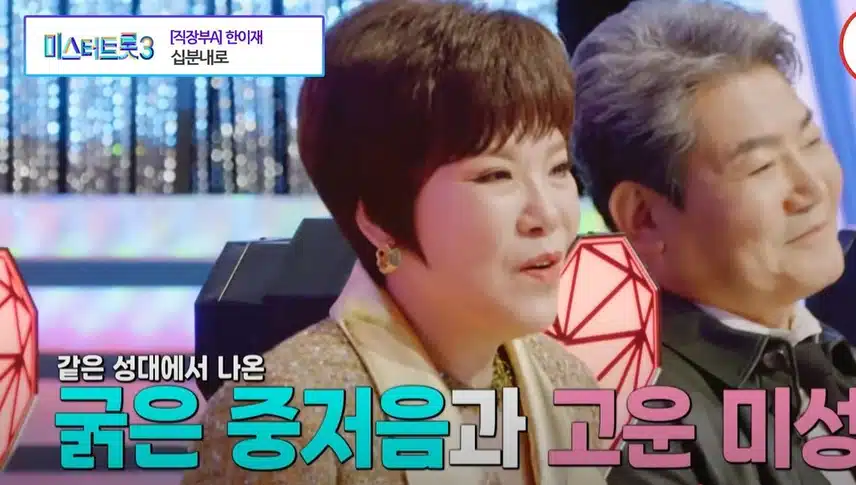 <미스트롯>인지, <미스터트롯>인지 헷갈리게 했던 무대ㅋㅋ