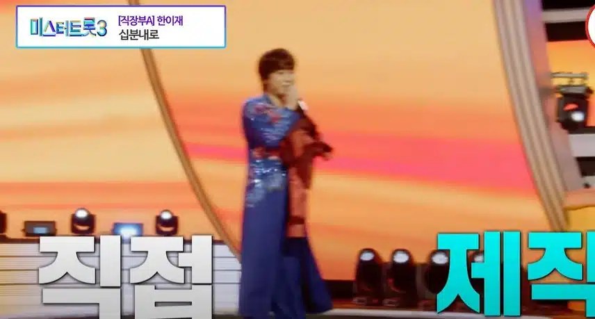<미스트롯>인지, <미스터트롯>인지 헷갈리게 했던 무대ㅋㅋ
