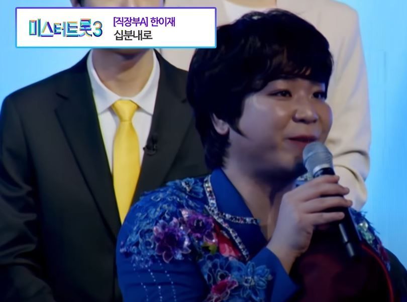 <미스트롯>인지, <미스터트롯>인지 헷갈리게 했던 무대ㅋㅋ