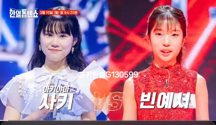 [선공개 영상] 정통 트롯의 빈예서 VS 정통 엔카의 사키 대결