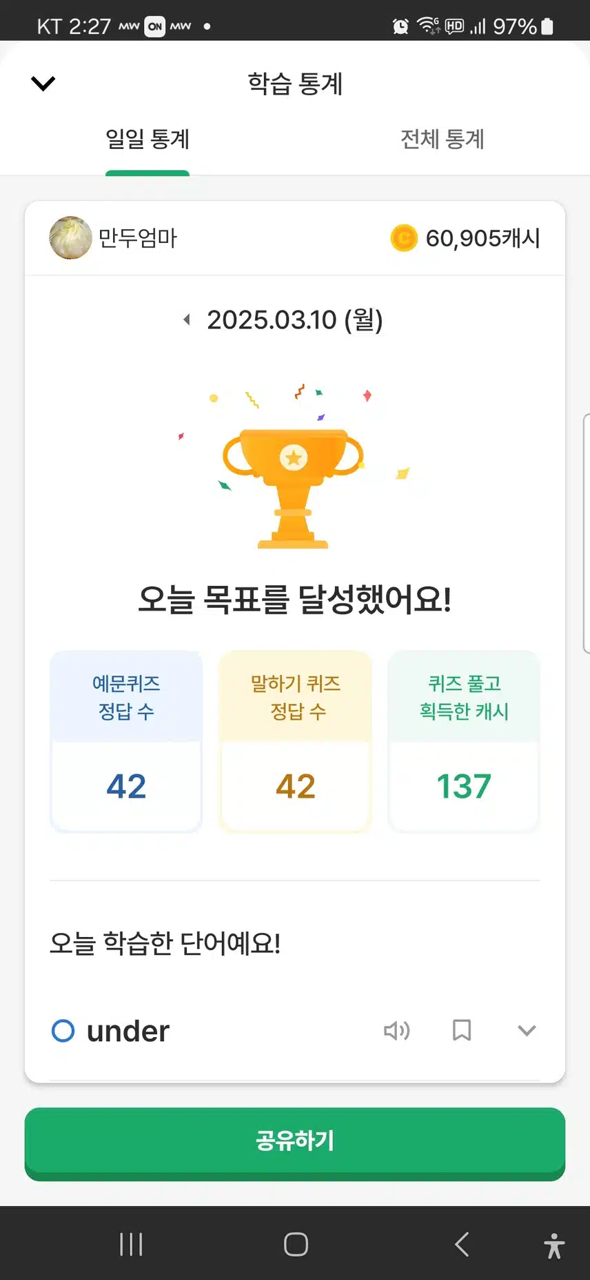 안 되면 되게 하지~