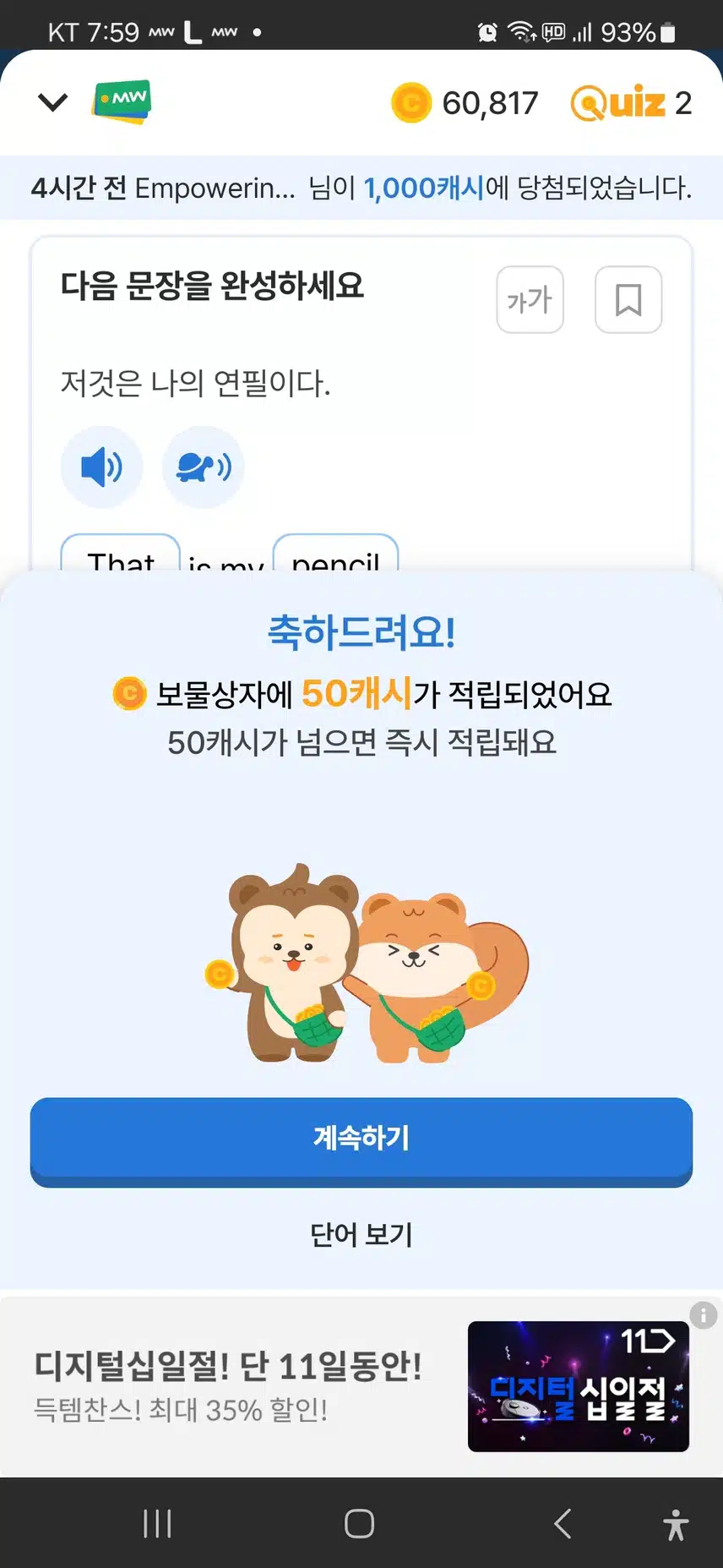 안 되면 되게 하지~