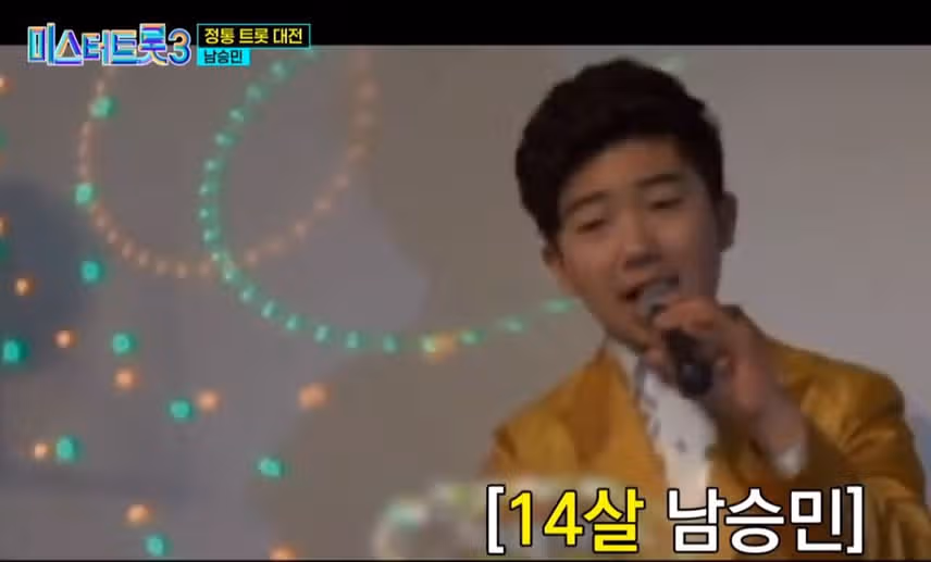 초3때부터 트로트 무대에 서던 남승민님을 아시나요?