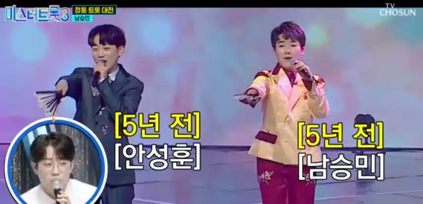 초3때부터 트로트 무대에 서던 남승민님을 아시나요?