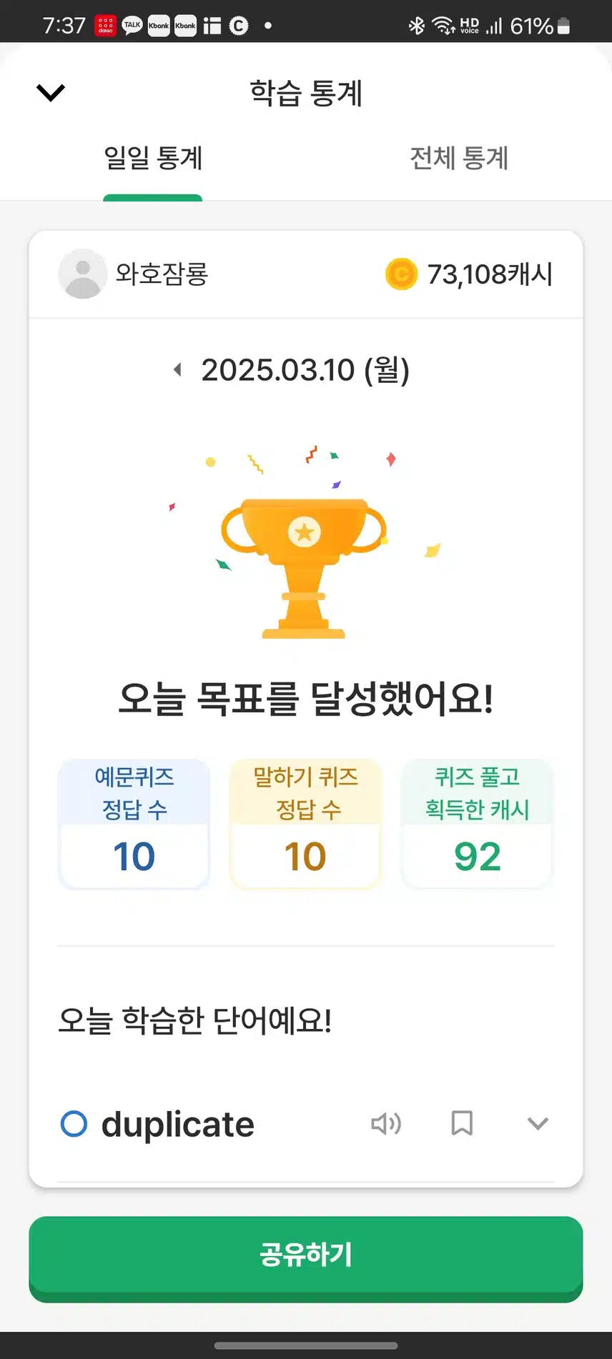 영어공부 431