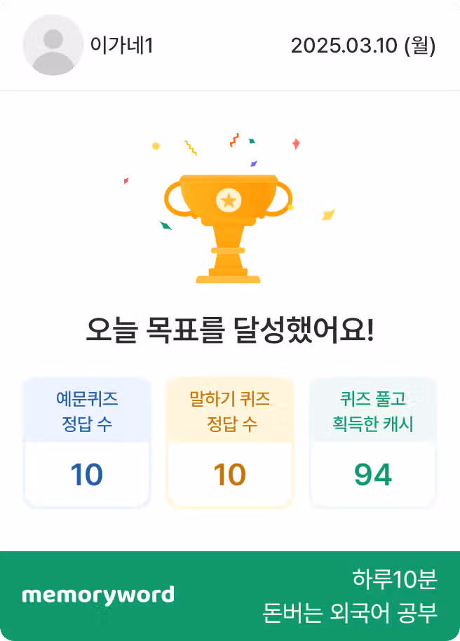 내 캐시 돌리도~~~