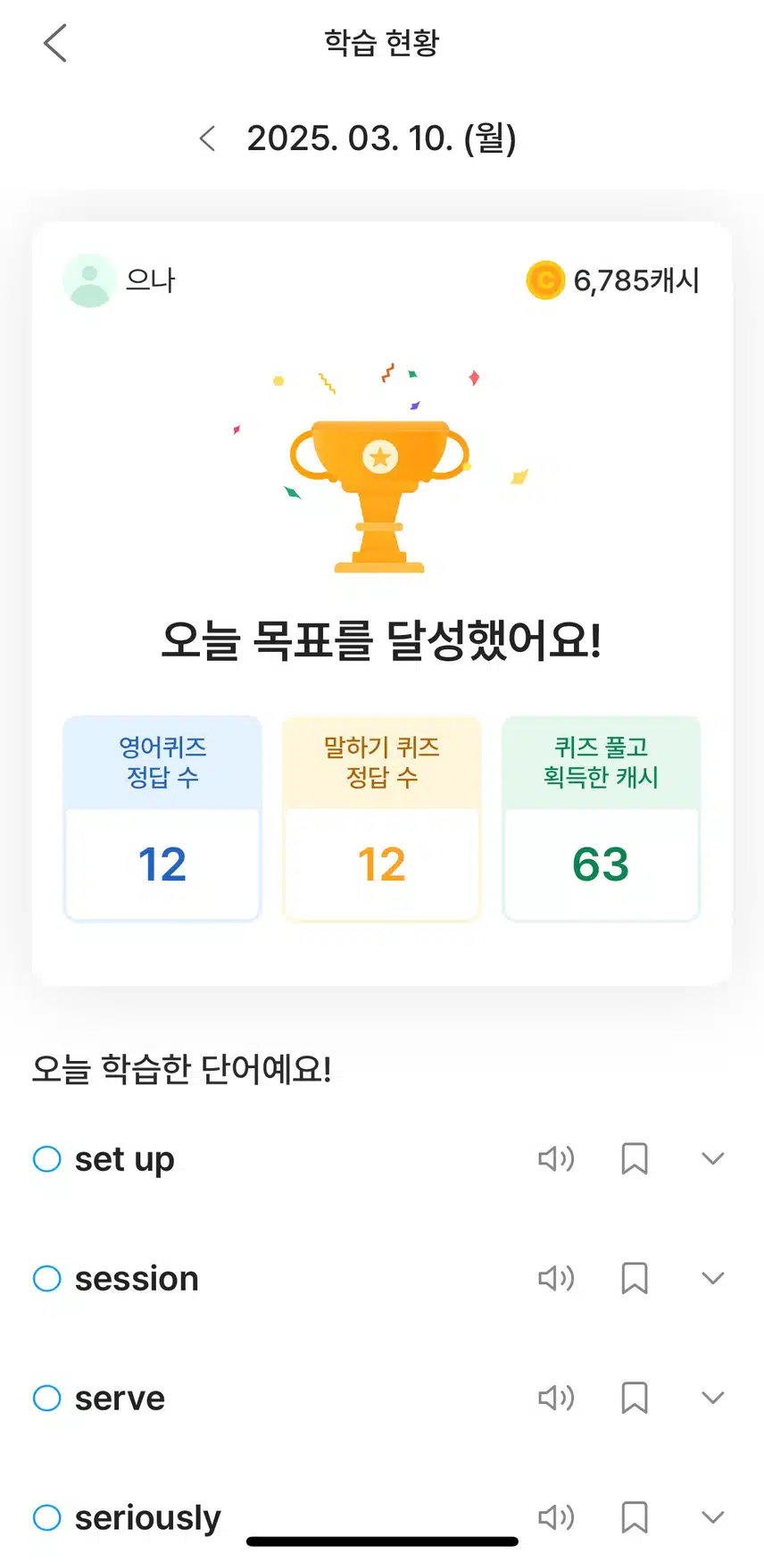 영어공부인증