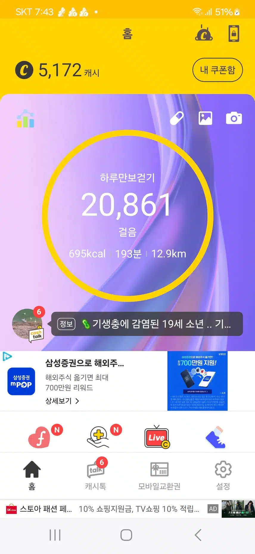 인증 
