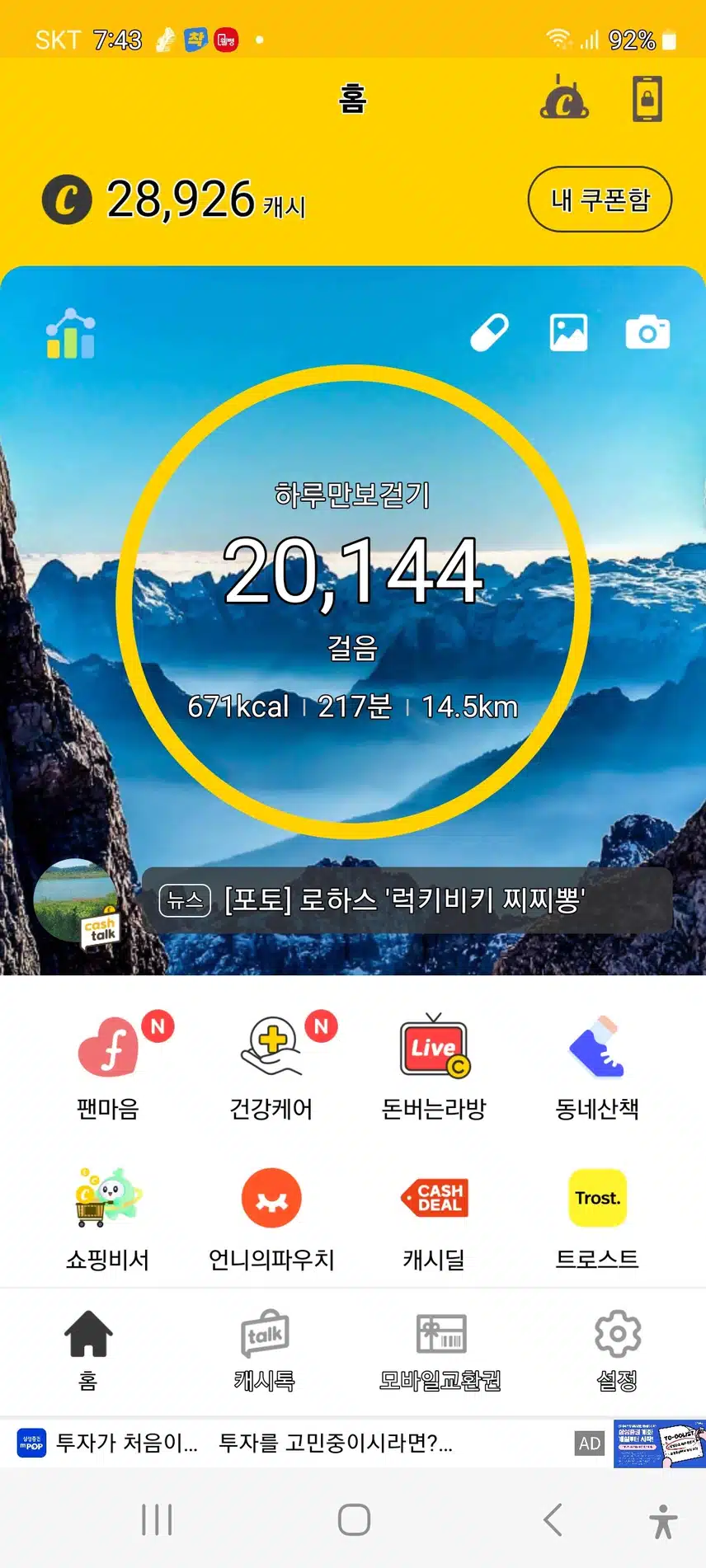 인증 