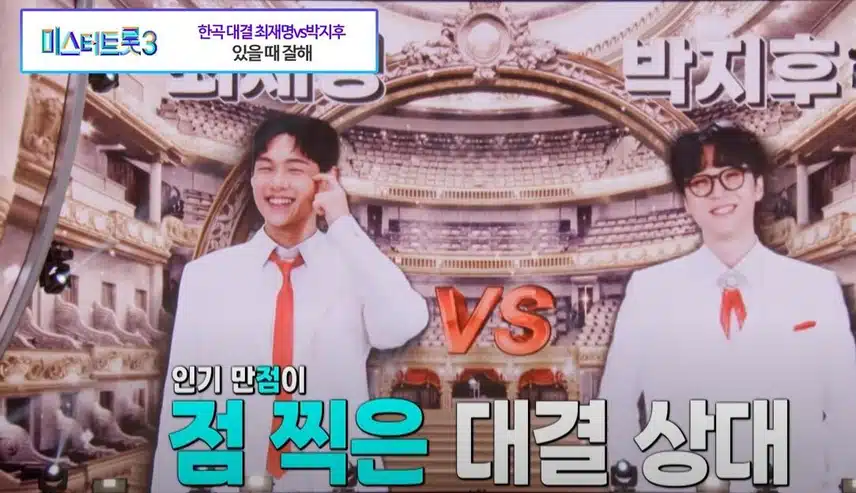 '노안 vs 마흔'으로 귀여운 신경전을 벌인 <최재명 vs 박지후님>ㅋ