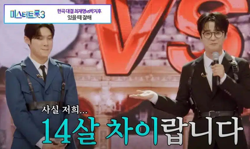 '노안 vs 마흔'으로 귀여운 신경전을 벌인 <최재명 vs 박지후님>ㅋ