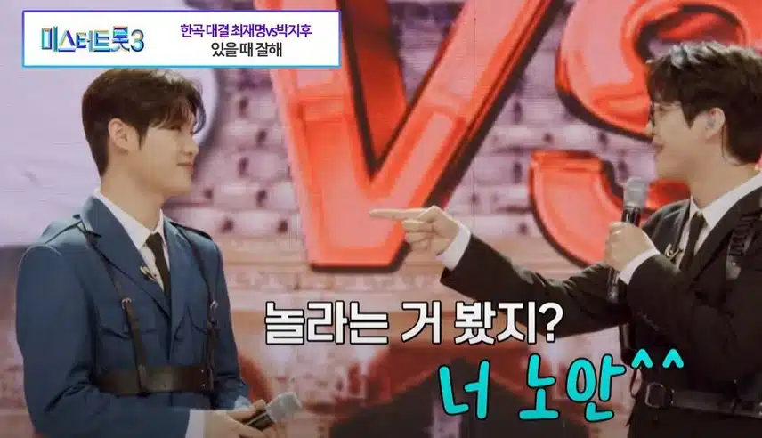 '노안 vs 마흔'으로 귀여운 신경전을 벌인 <최재명 vs 박지후님>ㅋ